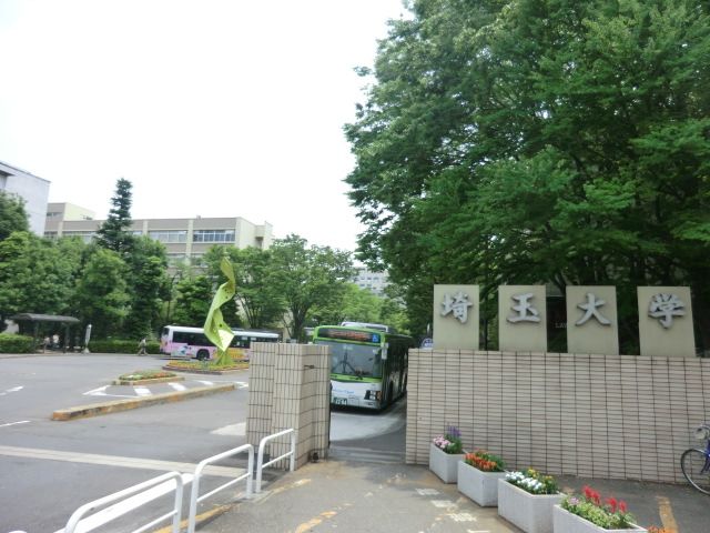 大学・短大　国立埼玉大学（大学・短大）まで619m