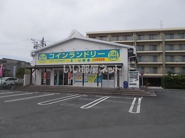 その他　コインランドリー新原店（その他）まで661m