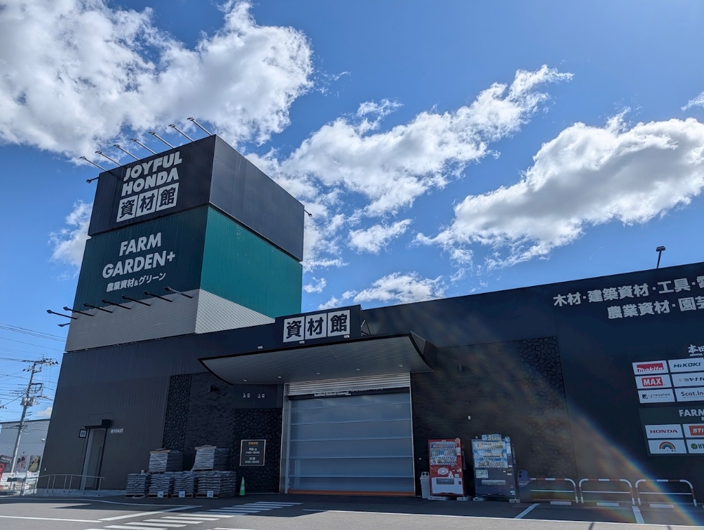ホームセンター　ジョイフル本田資材館FARM GARDEN+ 栃木箱森町店（ホームセンター）まで1235m
