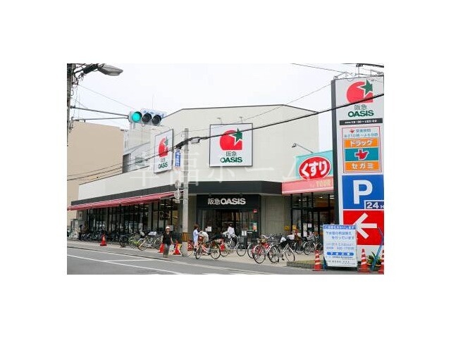 スーパー　阪急オアシス野江店（スーパー）まで476m