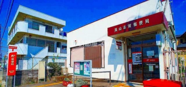 郵便局　嵐山志賀郵便局（郵便局）まで312m