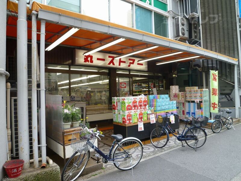 スーパー　丸一ストアー 御園店（スーパー）まで560m