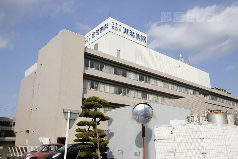 病院　ＮＴＴ西日本東海病院（病院）まで1300m