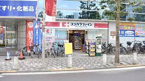 ドラックストア　ココカラファイン目黒店（ドラッグストア）まで87m