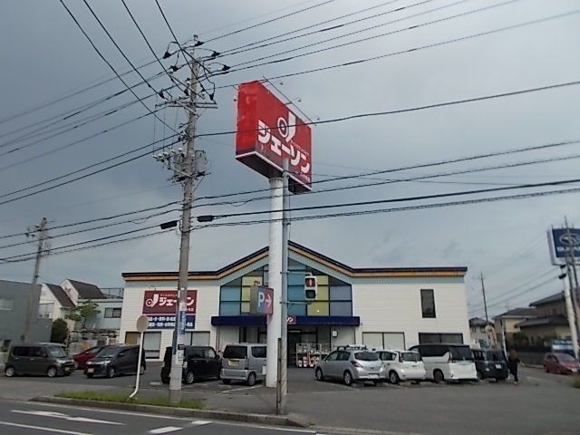 その他　ジェーソン（その他）まで1000m