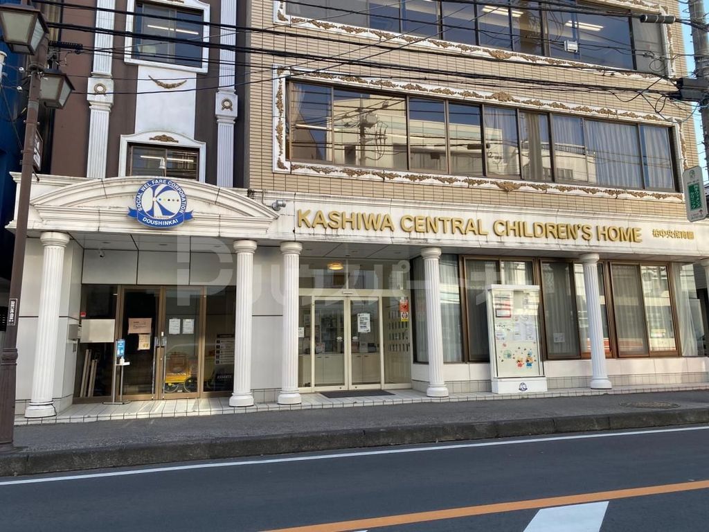 幼稚園・保育園　柏中央保育園（幼稚園・保育園）まで470m