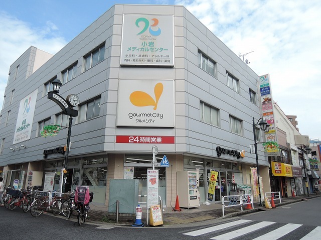 その他　グルメシティ（その他）まで670m