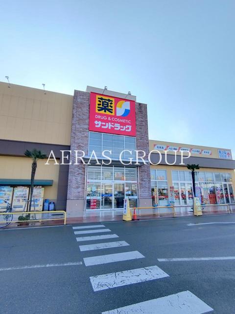 ドラックストア　サンドラッグ コピオ下藤沢店（ドラッグストア）まで1056m
