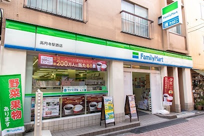 コンビニ　ファミリーマート 高円寺駅西店（コンビニ）まで71m