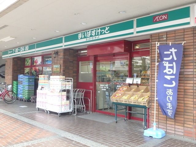 スーパー　まいばすけっと綱島東店（スーパー）まで687m