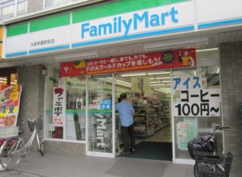 コンビニ　ファミリーマート 大泉学園駅前店（コンビニ）まで196m