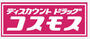ドラックストア　ドラッグストアコスモス 下硯川店（ドラッグストア）まで1538m