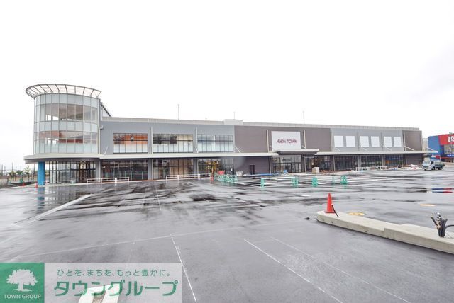 ショッピングセンター　イオンタウン吉川美南（ショッピングセンター）まで1660m