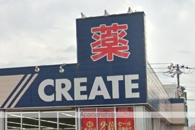ドラックストア　クリエイトＳＤ相模原東林間店（ドラッグストア）まで455m