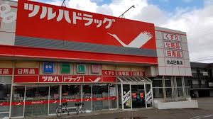 ドラックストア　クスリのツルハ北13条店（ドラッグストア）まで513m