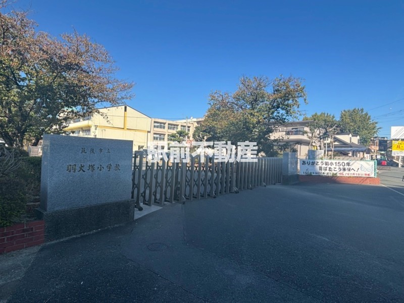 小学校　羽犬塚小学校（小学校）まで2500m