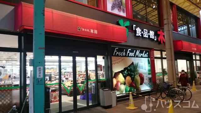 スーパー　食品館アプロ 木川店（スーパー）まで300m