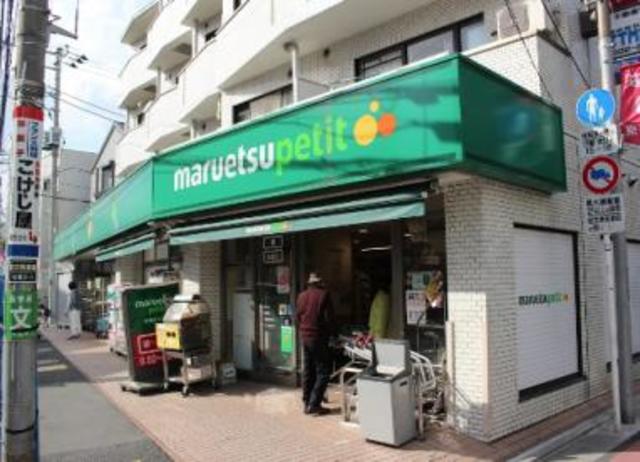 スーパー　マルエツ松庵三丁目店（スーパー）まで154m