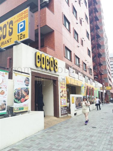 飲食店　ココス　西新宿店（飲食店）まで565m