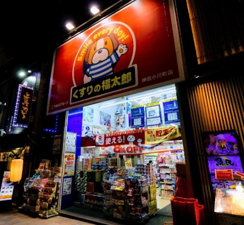 ドラックストア　くすりの福太郎神田小川町店（ドラッグストア）まで505m