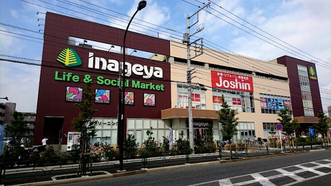 スーパー　いなげや 保谷町店（スーパー）まで727m
