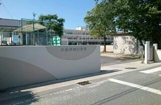 小学校　小坂井西小学校（小学校）まで460m
