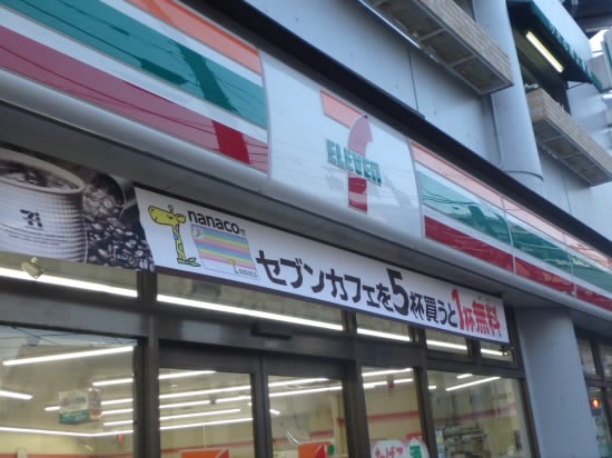 コンビニ　セブンイレブン千歳台（コンビニ）まで327m