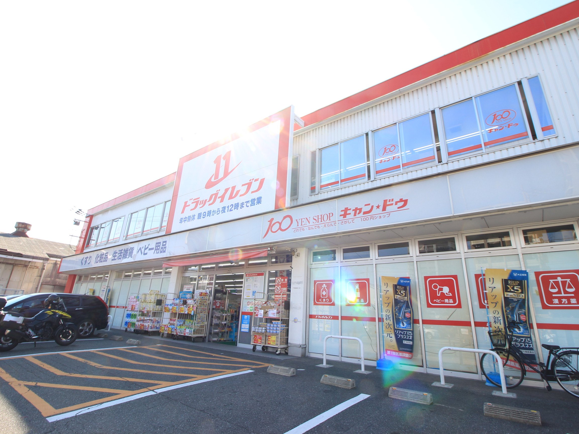 ドラックストア　ドラッグイレブン吉塚店（ドラッグストア）まで400m
