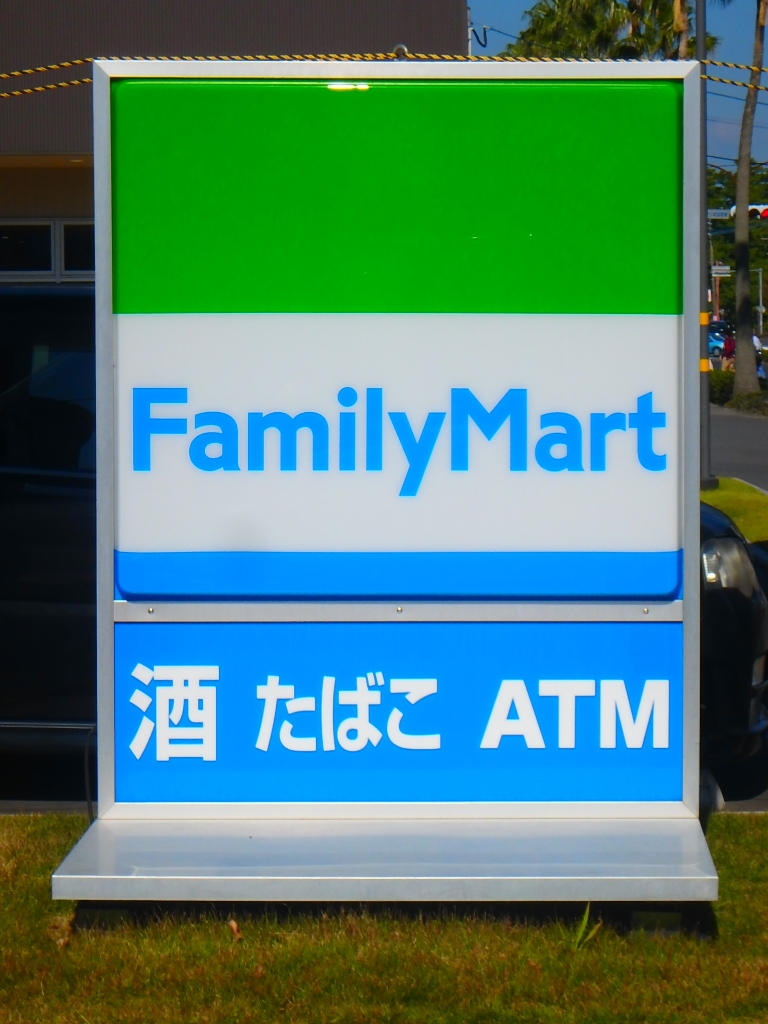 コンビニ　ファミリーマート 伊集院徳重店（コンビニ）まで480m