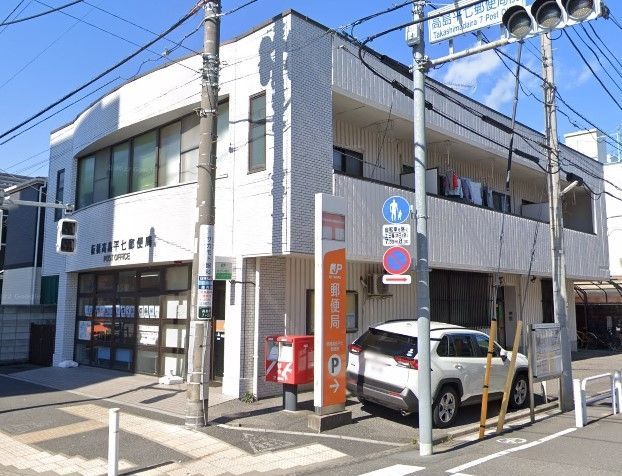 郵便局　板橋高島平七郵便局（郵便局）まで510m
