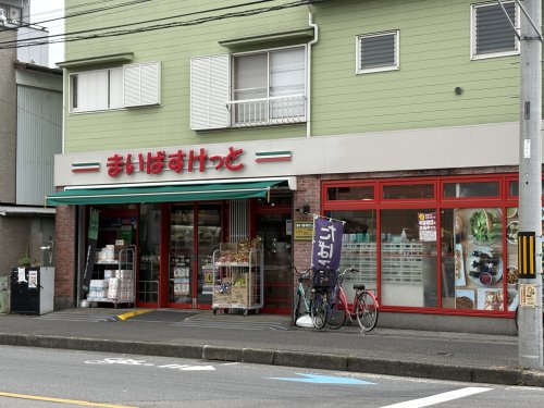 スーパー　まいばすけっと 千年店（スーパー）まで249m