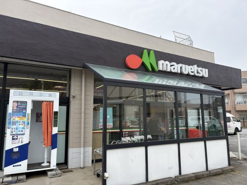 スーパー　マルエツ 子母口店（スーパー）まで572m