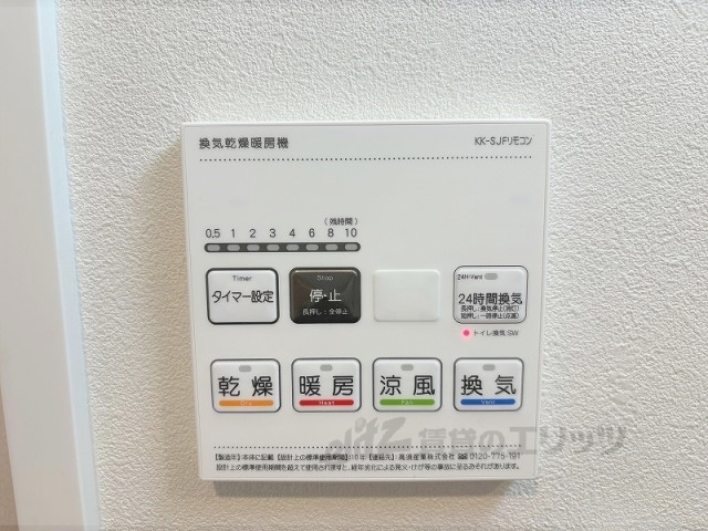 その他設備　浴室乾燥機