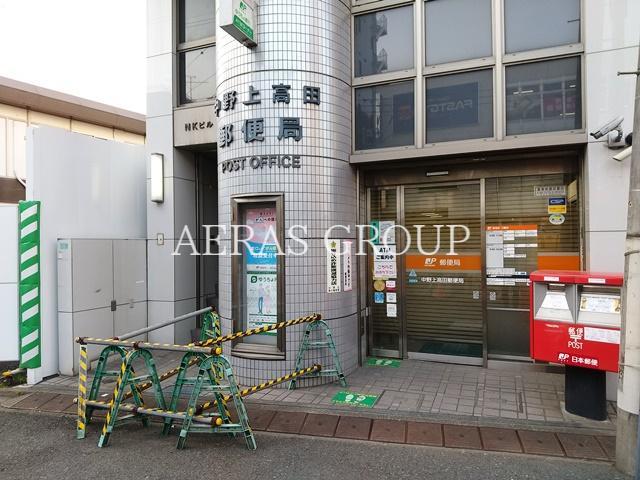 郵便局　中野上高田郵便局（郵便局）まで497m