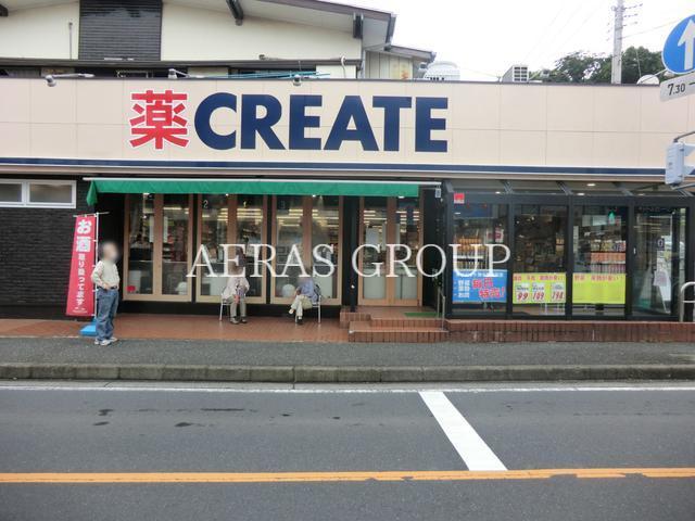 ドラックストア　クリエイトエス・ディー港北新吉田店（ドラッグストア）まで955m
