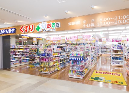 ドラックストア　どらっぐぱぱす豊洲フォレシア店（ドラッグストア）まで334m