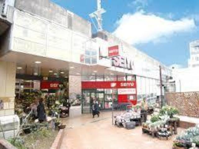 スーパー　西友下総中山店（スーパー）まで267m