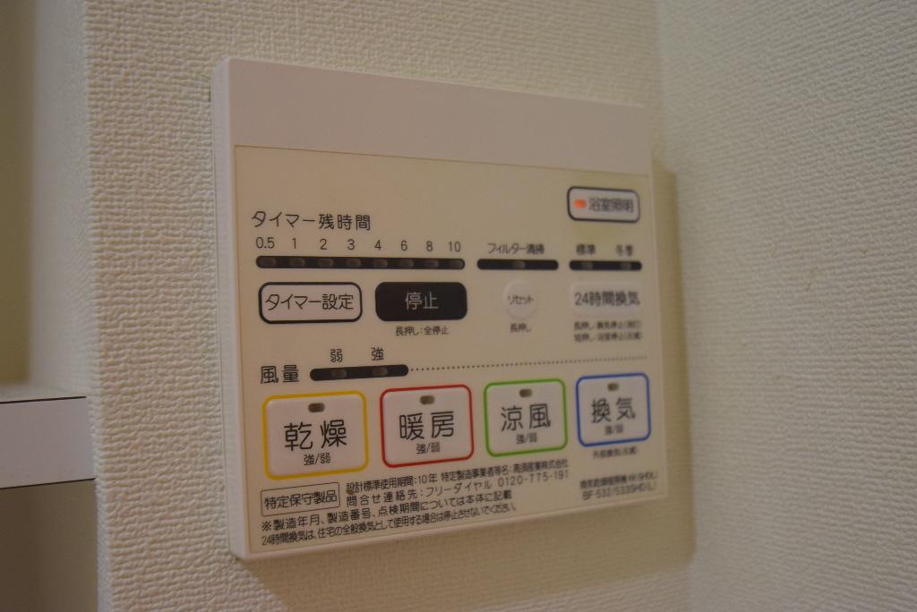 その他　浴室乾燥機