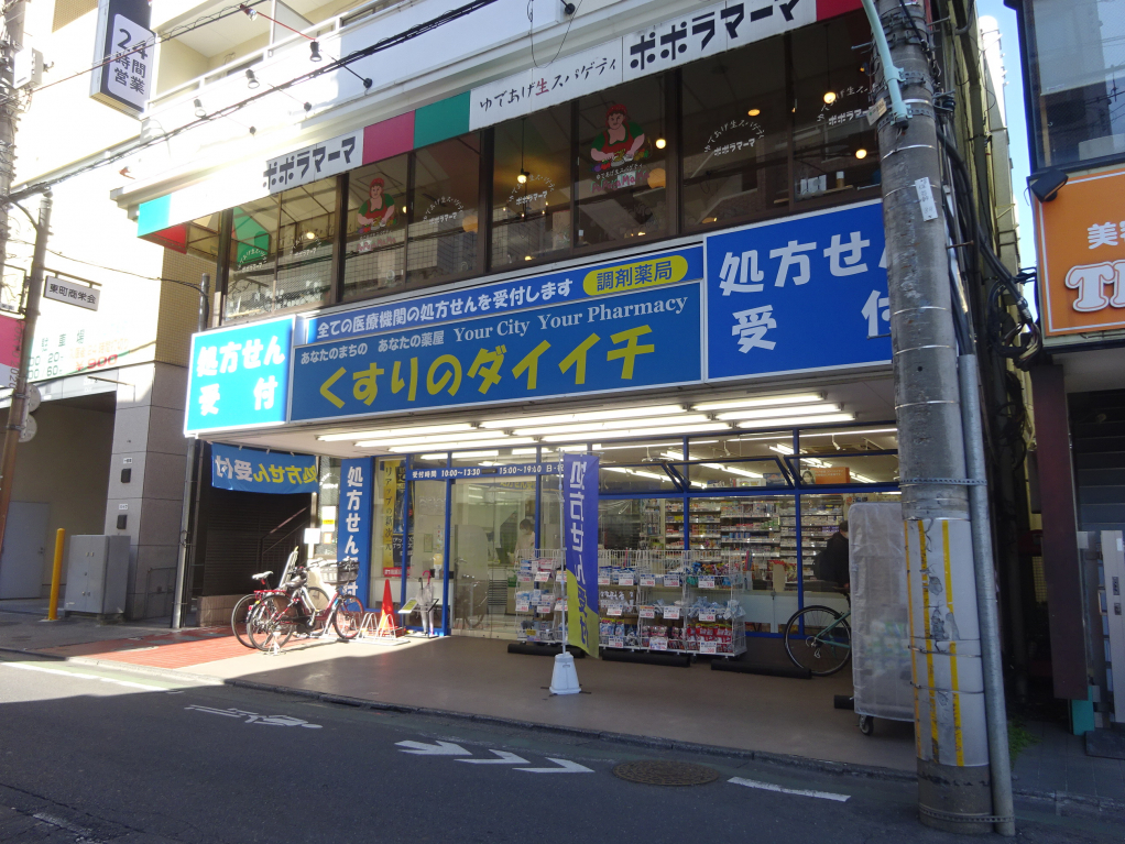 ドラックストア　くすりのダイイチ保谷駅前店（ドラッグストア）まで855m