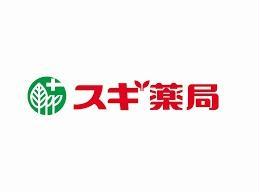 ドラックストア　スギ薬局四ツ橋店（ドラッグストア）まで661m