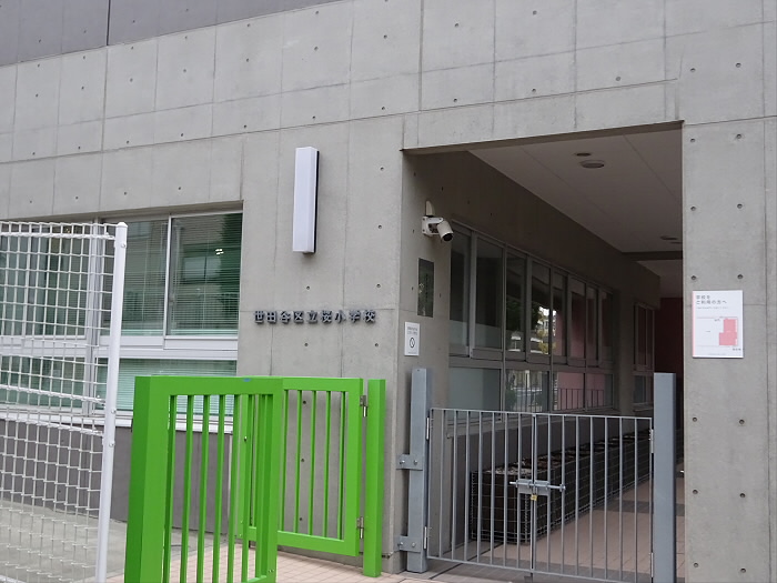 小学校　世田谷区立桜小学校（小学校）まで1071m
