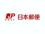 郵便局　大東文化学園内郵便局（郵便局）まで100m