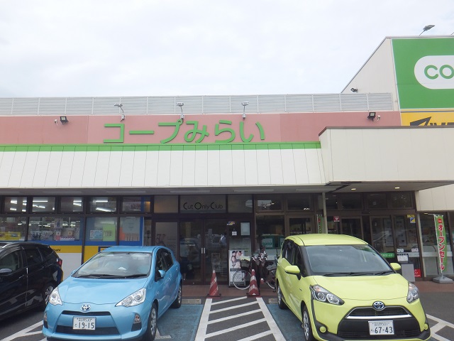 スーパー　コープみらい コープ薬円台店（スーパー）まで1415m