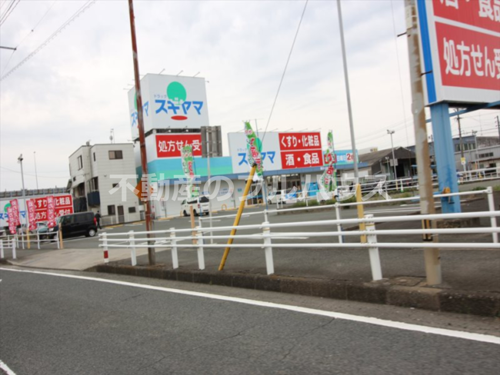 ドラックストア　ドラッグスギヤマ 豊川インター店（ドラッグストア）まで745m