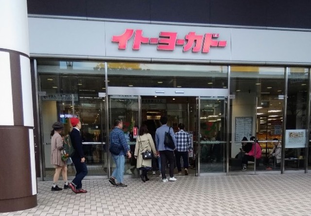スーパー　イトーヨーカドー大井町店（スーパー）まで955m