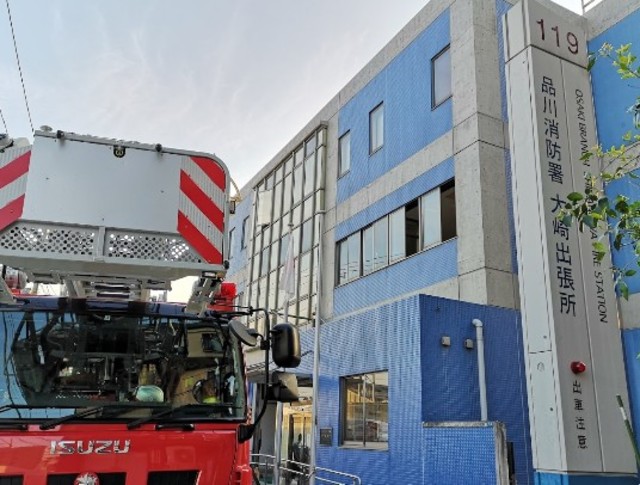 その他　品川消防署大崎出張所（その他）まで329m