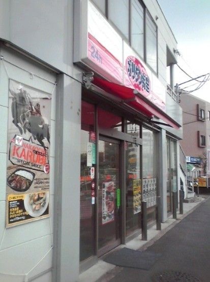 ショッピングセンター　オリジン弁当/久地店（ショッピングセンター）まで960m