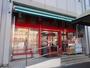 スーパー　まいばすけっと 藤棚商店街店（スーパー）まで160m