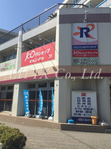 ショッピングセンター　１００円ショップキャンドゥ天王町駅前店（ショッピングセンター）まで1025m