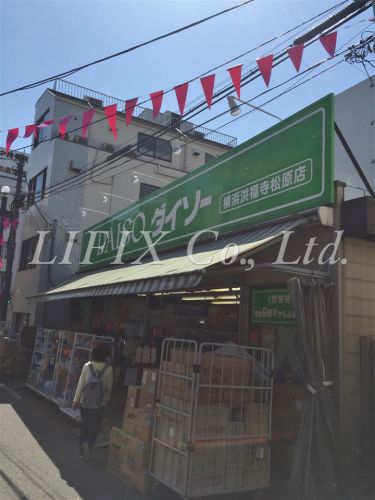 その他　ザ・ダイソー 横浜洪福寺松原店（その他）まで1355m